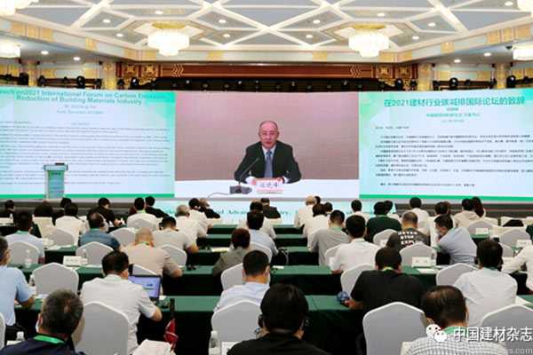 首届中国国际预拌砂浆外加剂生产应用技术研讨会在青岛举行