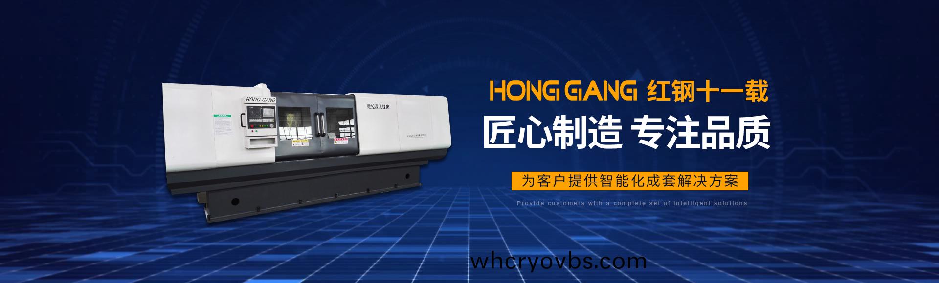 安陽(yang)紅鋼機械裝備有限公司