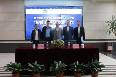 雷士炤明牽(qian)手海爾傢居 構建智能傢居生態圈