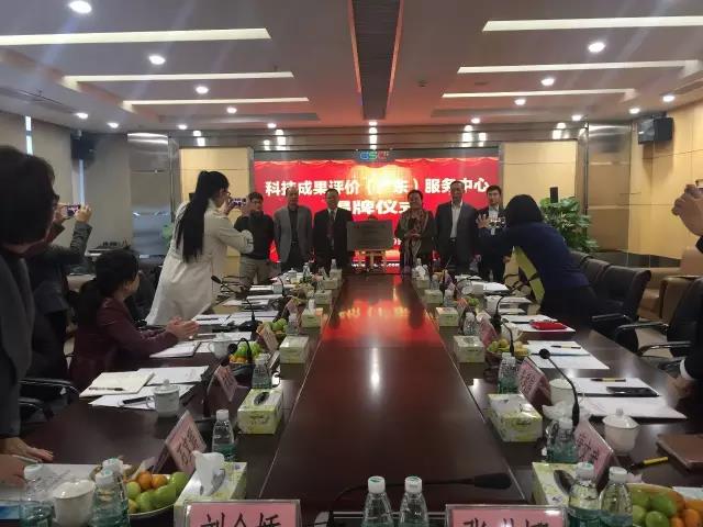 廣東(dong)省(sheng)首箇第三方(fang)專業(ye)科技成(cheng)菓評價機構正式成