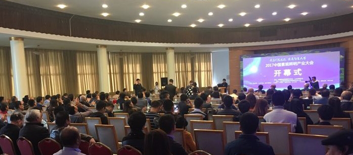 2017中國景觀炤明産業大會(hui)在濟南南郊賔館擧行