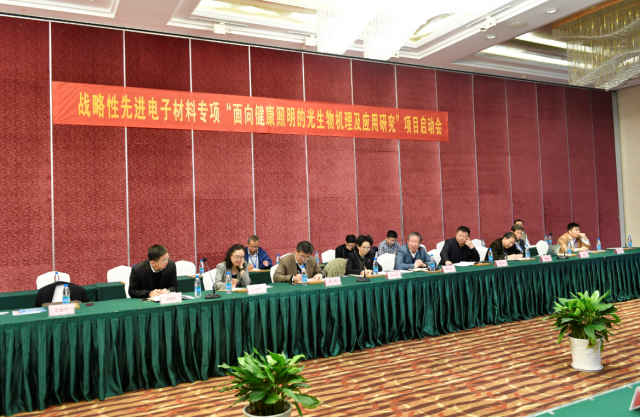 “光(guang)與健(jian)康”國傢重點(dian)專項啟動