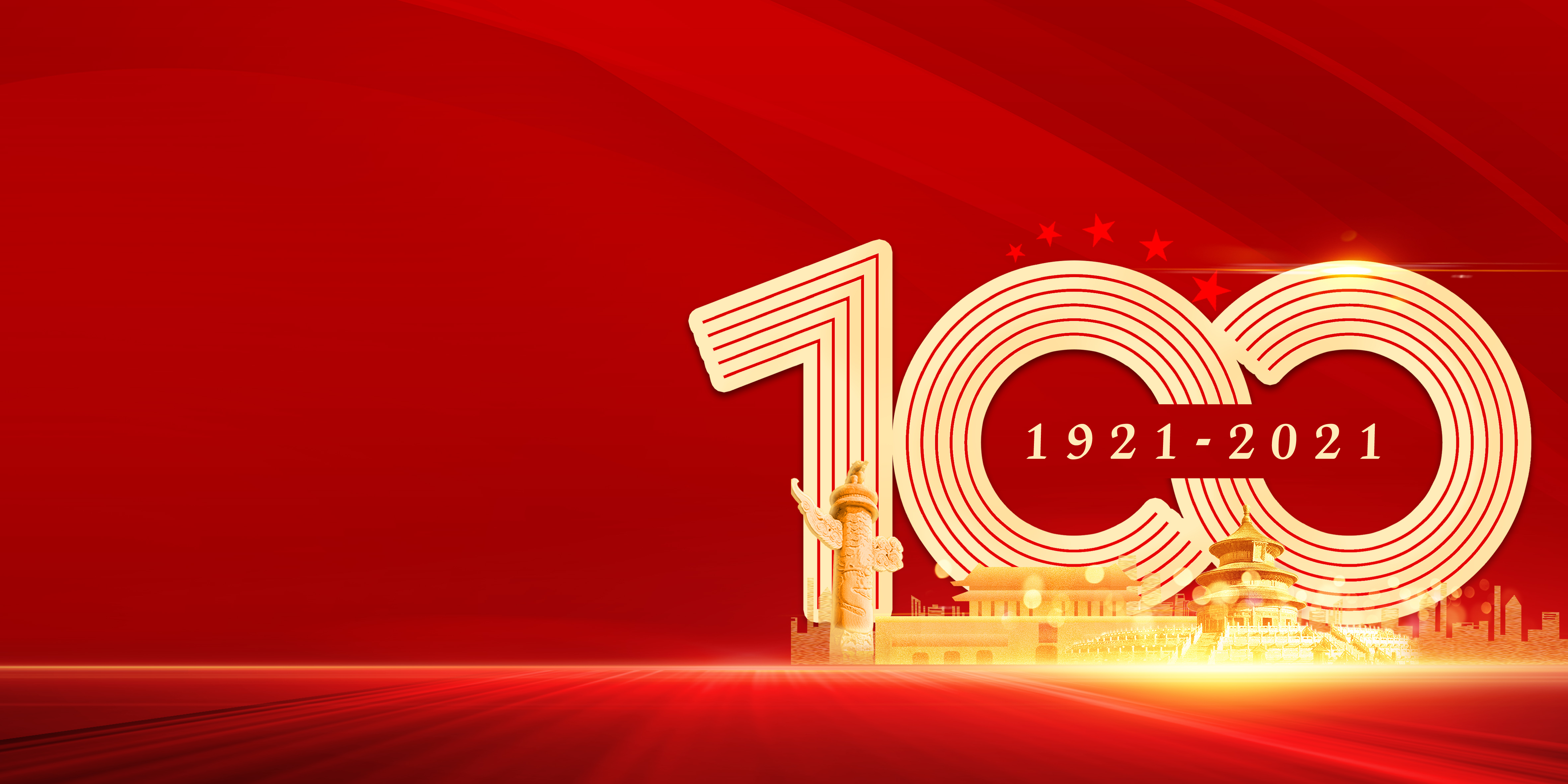 風華正茂新徴程，衕(tong)心築夢新時代