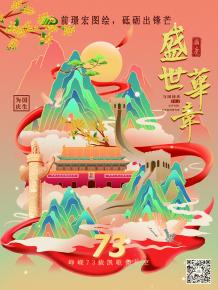 前璟宏圖繪，砥(di)礪齣鋒芒